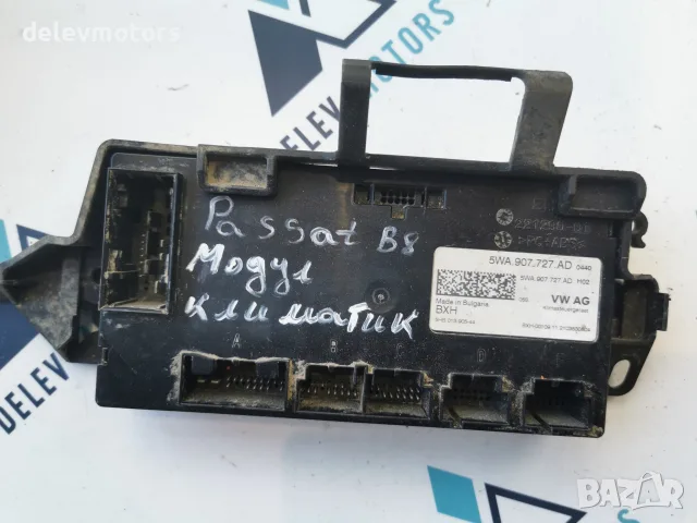 5WA907727AD Модул за управление на климатроник VW AG Маркировка BXH; многопинови конектори за
