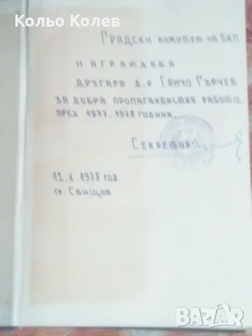 Френски пътеписи за балканите , снимка 3 - Художествена литература - 56555625