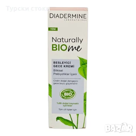 Diadermine Naturally BIOme Подхранващ нощен крем 50 мл