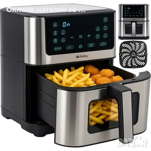 Фритюрник с горещ въздух Air Fryer Ruhhy 8L — Безмаслен фритюрник с 10 програми и LED сензорен екран