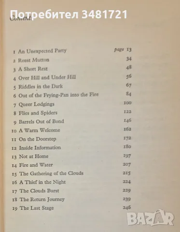 Tolkien: The Hobbit, снимка 4 - Художествена литература - 56715715