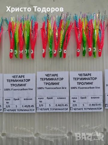 ЧЕПАРЕТА ТЕРМИНАТОР за ТРОЛИНГ!