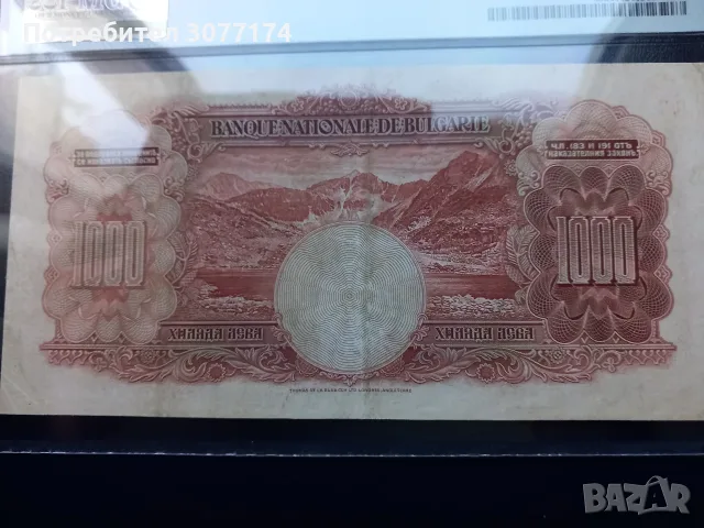 1000 лв 1929 PMG30, снимка 2 - Нумизматика и бонистика - 56573302
