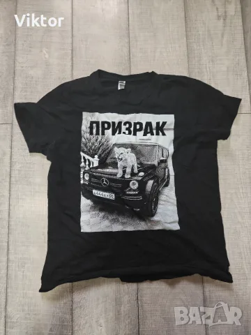 Тениска Призрак 