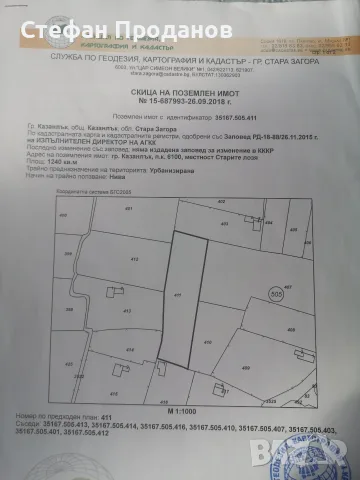 Продавам парцел в гр. Казанлък, снимка 3 - Парцели - 56623053