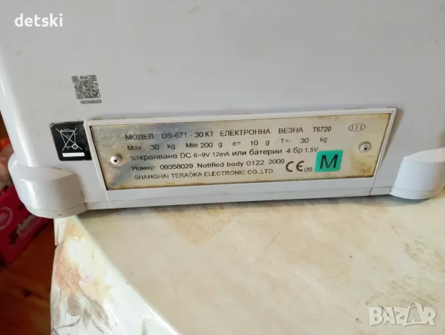 Електронна везна ,Digi-DS-671,до 30кг., снимка 3 - Везни - 56633933
