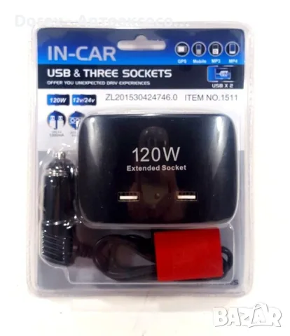 Автомобилен разклонител с 3 гнезда и 2 USB порта