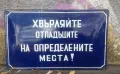Стари емайлирани табели, снимка 1