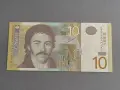 Банкнота - Сърбия - 10 динара UNC | 2013г., снимка 1