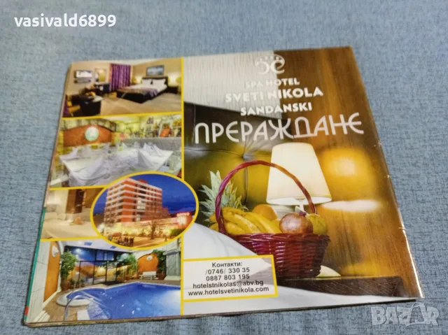Списание "Къща и градина" 2/2017 , снимка 4 - Списания и комикси - 56601334