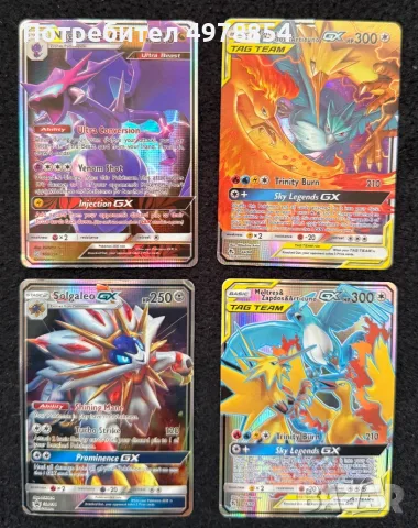 Pokemon GX Карти, снимка 9 - Колекции - 56578575