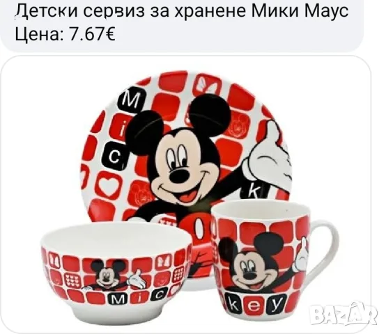 детски сервиз за хранене , снимка 3 - Сервизи - 56637699