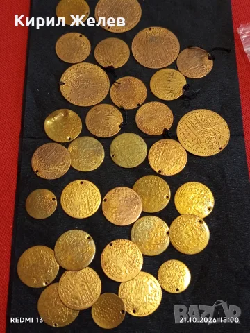 Лот месингови пендари 32 броя Цар Иван Асен втори за нагръдник,носия накит, престилка за КОЛЕКЦИЯ 16
