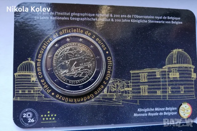2 евро Белгия -2026г.в карта 