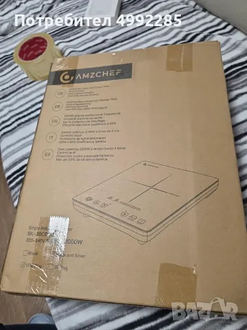 Индукционен котлон AMZCHEF 2000W – 35 €, снимка 3 - Котлони - 56685509
