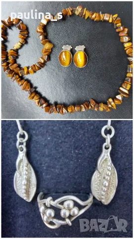 Два различни броя / Винтидж / Сребърен комплект проба 925 и Israel sterling 925 Tyger eye