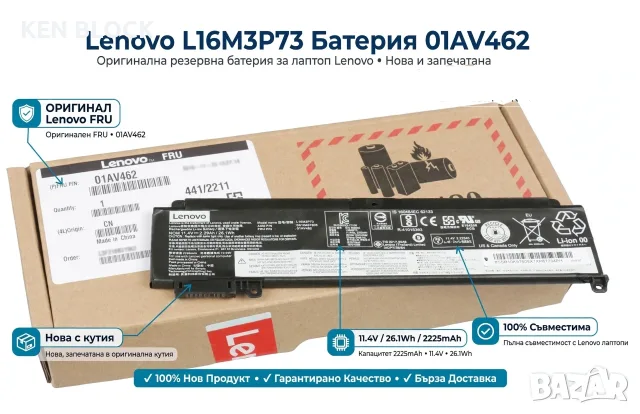 LENOVO L16M3P73 ORIGINAL BATTERY 01AV462