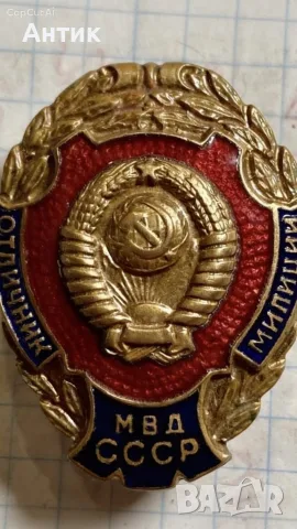 Знак Отличник на милицията МВД СССР 1960г Завод Победа емайл Оригинал

