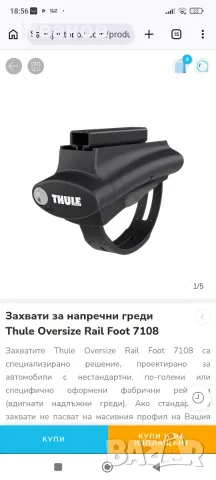 Захвати за напречни греди , снимка 6 - Аксесоари и консумативи - 56555036