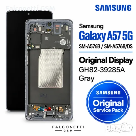 Оригинален дисплей с рамка за Samsung Galaxy A57 5G – Service Pack, Gray
