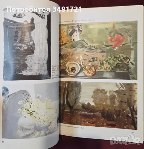 British Art Since 1900, снимка 18 - Изкуство, музика, кино и фотография - 56715975