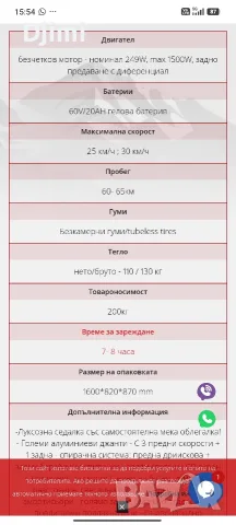 електрическа триколка , снимка 5 - Мотоциклети и мототехника - 56712714