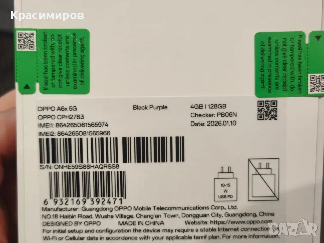 Oppo A6x 5G с преносима батерия, снимка 3 - Телефони с две сим карти - 56655244