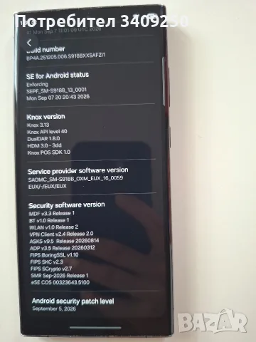 Samsung Galaxy S23 Ultra , снимка 9 - Samsung - 56708265