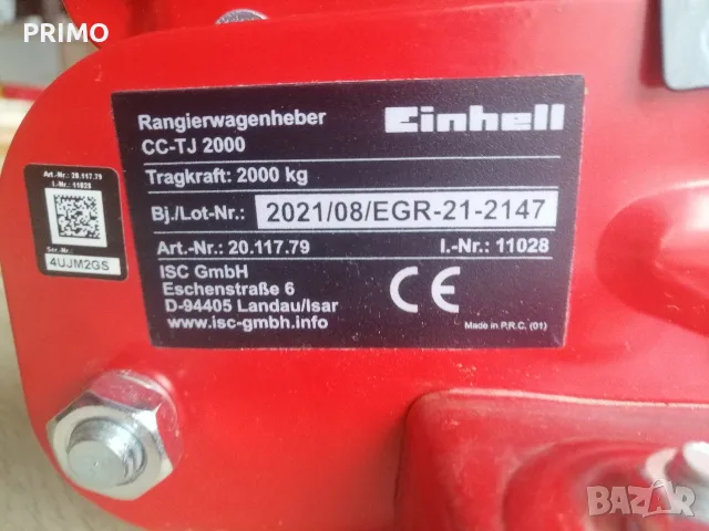 Хидравличен крик тип Крокодил Einhell CC-TJ 2000 (2 тона)