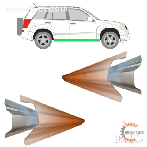 Комплект ремонтни панели за вътрешен и външен праг, ляво + дясно - Suzuki Grand Vitara 2005-2014