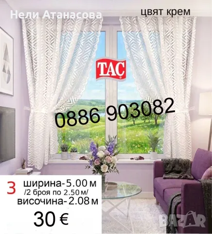 Къси пердета-2 броя, снимка 4 - Пердета и завеси - 53822916