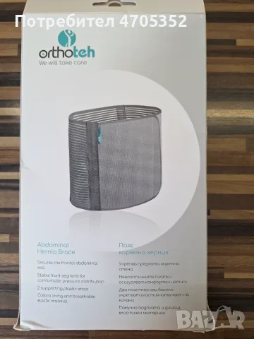 Колан за коремна херния Orthoteh, снимка 2 - Корсети, колани и коректори - 56658082