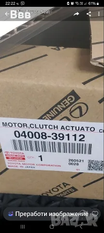 Мотор за актуатор за Toyota , снимка 2 - Части - 56662871