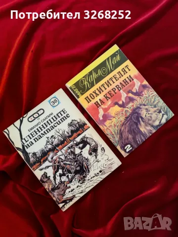 Уестърн Книги Комплект , снимка 4 - Художествена литература - 56590229