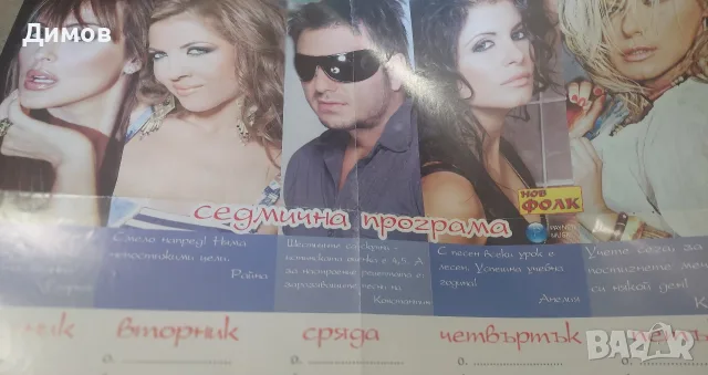 Лот плакати със забележки , снимка 5 - Други музикални жанрове - 56624379