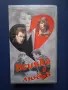 Видеокасета VHS Всичко е Любов , снимка 1