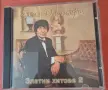 CD компакт диск  музика бг и друга , снимка 7