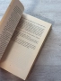 Earthly joys | Philippa Gregory, снимка 6