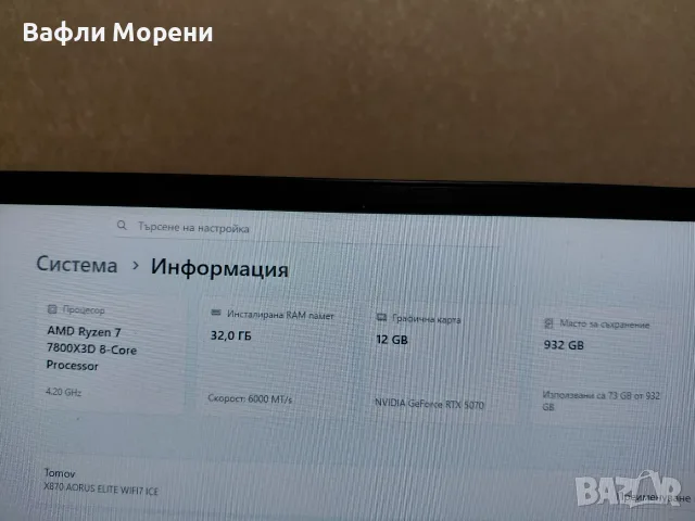 Компютър за игри, снимка 2 - Геймърски - 56739580