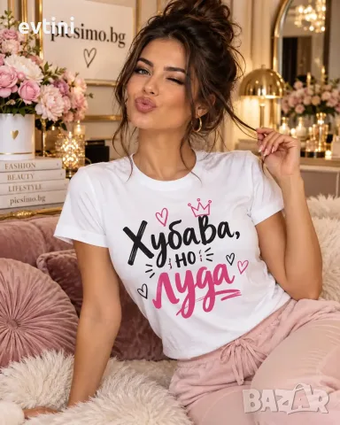 Дамска тениска "Хубава, но луда"