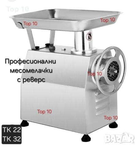 професионална електрическа месомелачка ТК 32