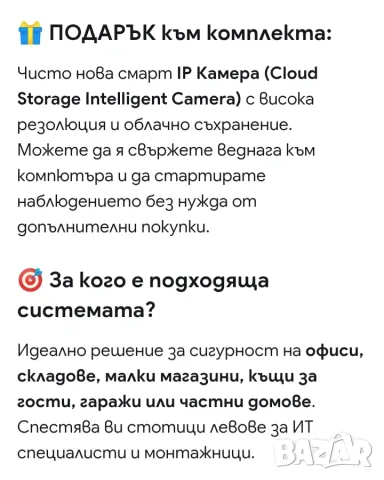 Геймърски компютър, снимка 7 - Геймърски - 56629761