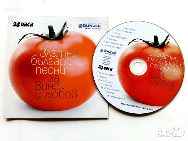 CD Златни български песни за вино и любов