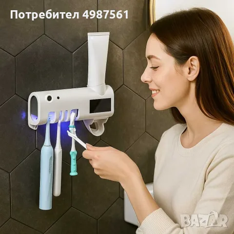 Дозатор за паста за зъби със стойка за четки и UV лампа, соларен