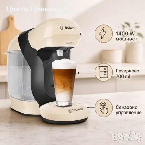 Капсулна кафемашина 1400 W Bosch, снимка 2 - Кафемашини - 56650247