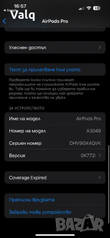 (AirPods Pro 2 ), снимка 5 - Безжични слушалки - 56567696