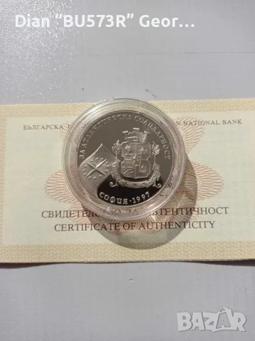 500 лева 1997г "За атлантическа Солидарност", снимка 2 - Нумизматика и бонистика - 56612112
