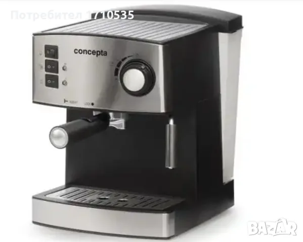 Kaфемашина CONCEPTA EC-100 в безупречно състояние