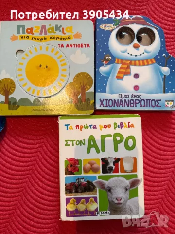 9 бр.Книжки за бебета с твърди корици, снимка 2 - Детски книжки - 56720977