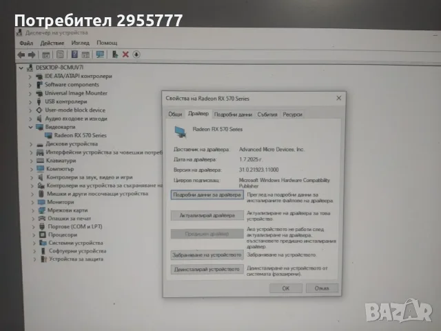 Продавам MSI RX 570 ARMOR MK2 OC 8gb, снимка 6 - Видеокарти - 56621034